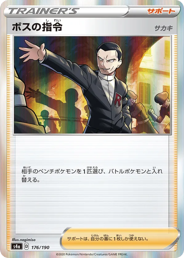 Boss's Command