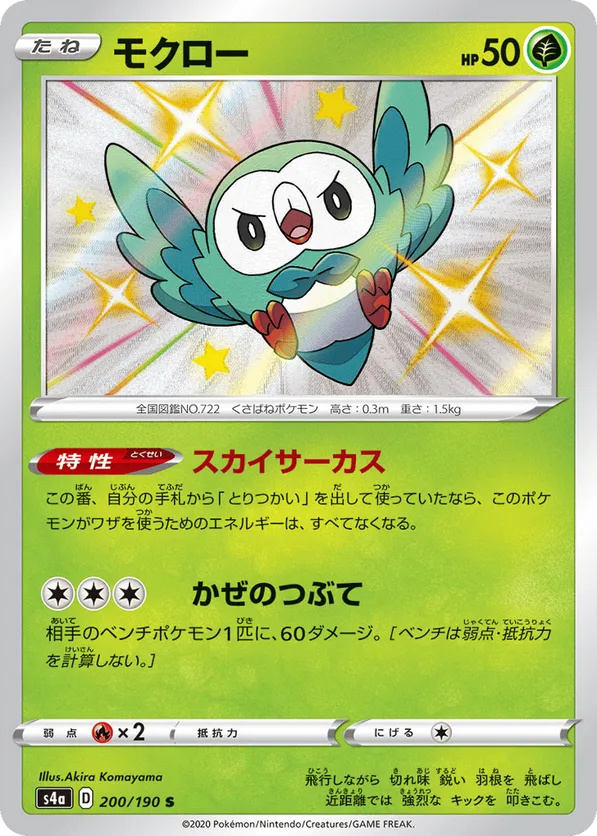 Rowlet