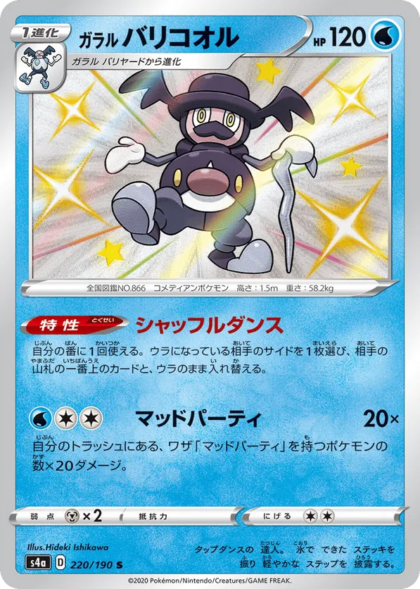 Galarian Mr. Rime