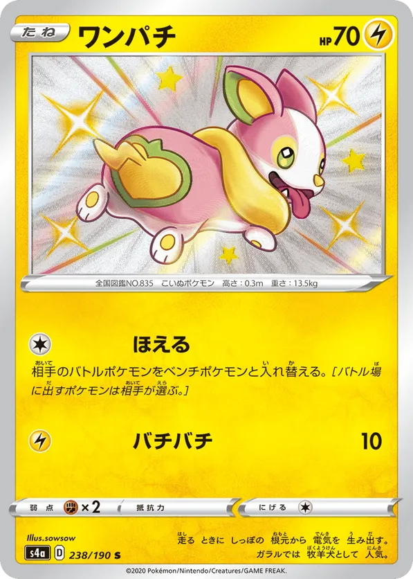Yamper