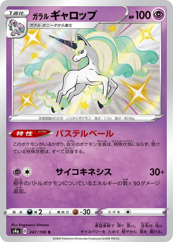 rapidash pokemon card value Pokemon Classic Collection Rapidash Holo CLC 005/034