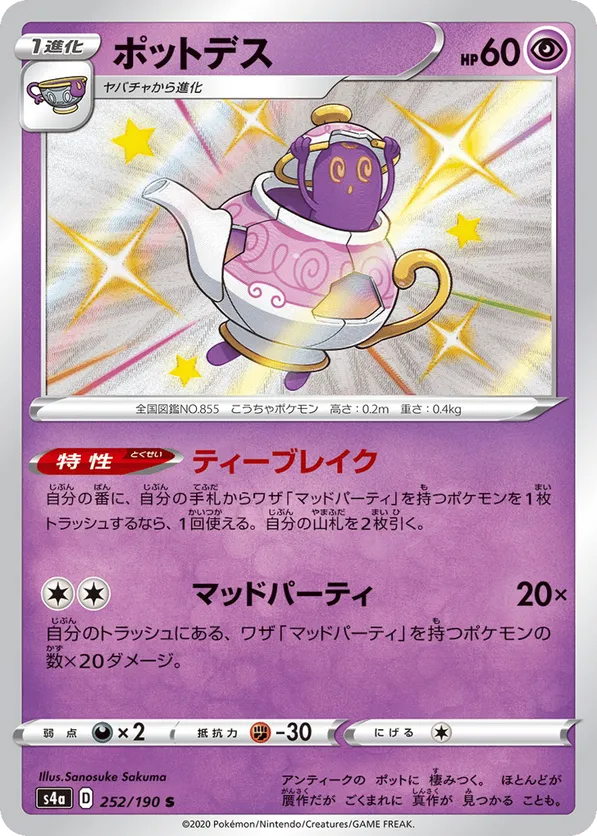 Polteageist
