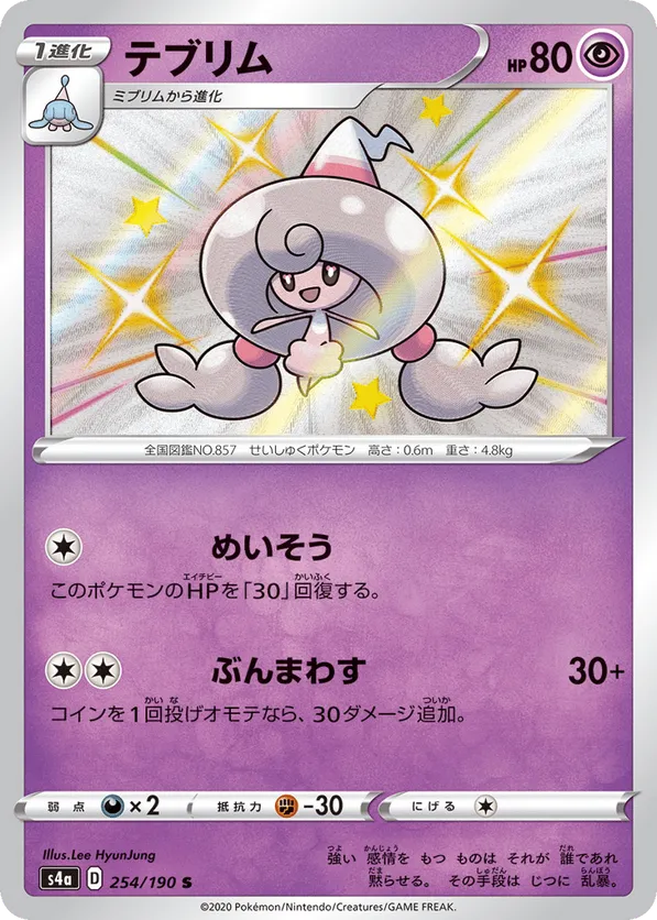 Hattrem