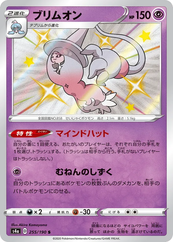 Hatterene
