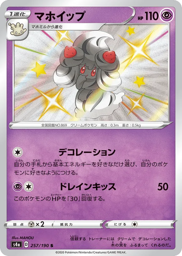 Alcremie