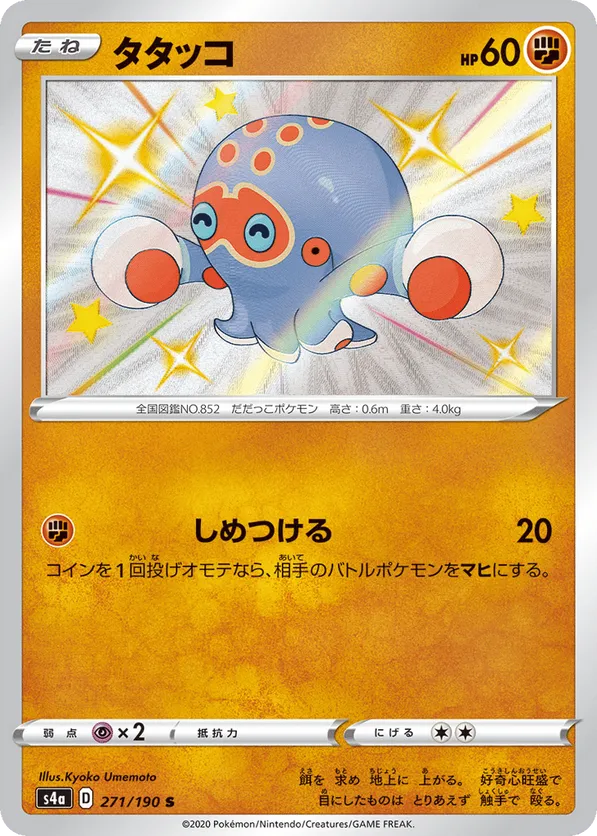 Clobbopus
