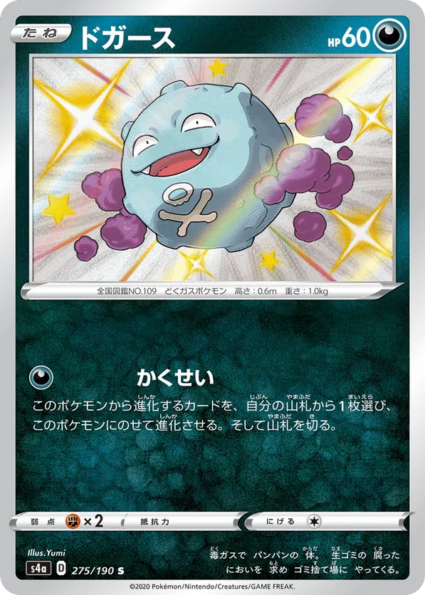 Koffing