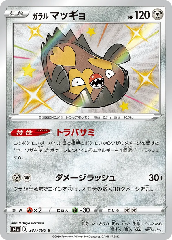 Galarian Stunfisk