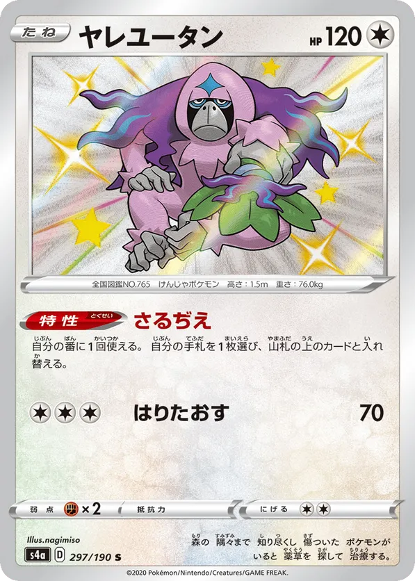 Oranguru