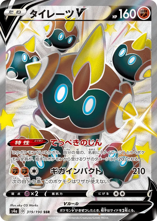falinks rapid strike pokemon card value TG07/TG30 PSA 10 – Zapp! Comics Colorless Rapid Strike Squad (20×) This attack does 20 damage for each of your Rapid Strike Pokémon in play Falinks Pokemon Card | TikTok