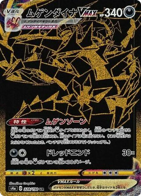eternatus pokemon card price Eternatus Ash Ketchum Gx pokemon card