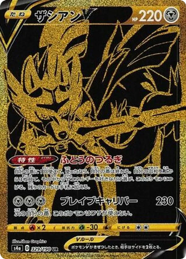 zacian v pokemon card gold Sword & Shield Ultra-Premium Collection Zacian V & Zamazenta V