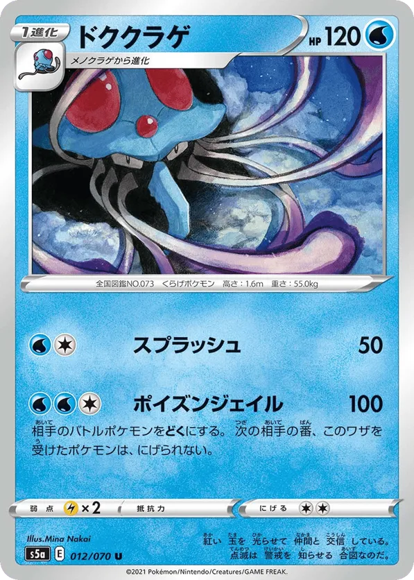 ポケモンカードゲーム PSA10 1996 Pokemon Poker RED TENTACRUEL PSA 10 1996 POKEMON RED VERSION PLAYING CARDS 7 SQUIRTLE ACE