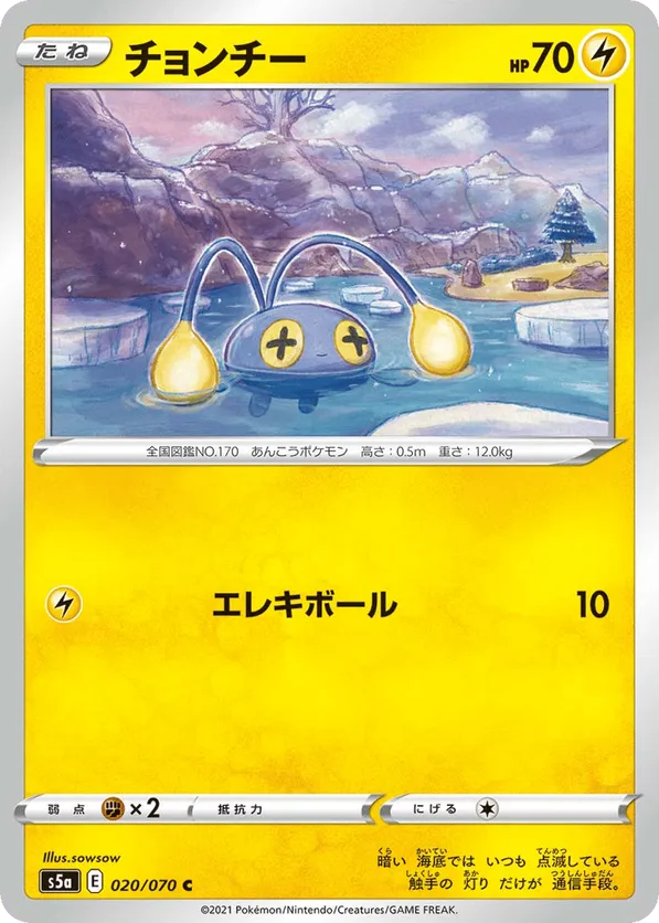 Chinchou