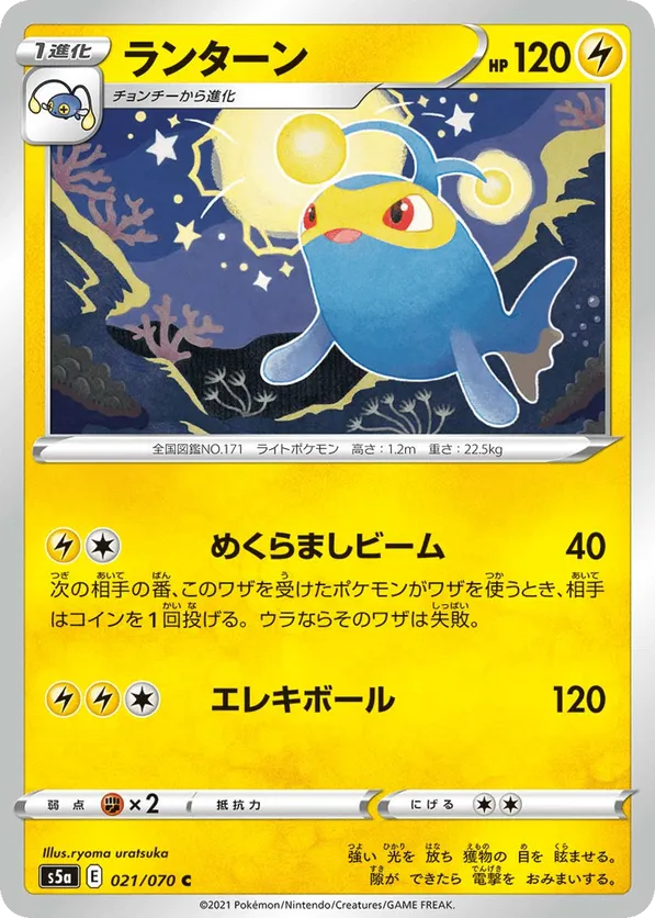 Lanturn | Pokémon Cards and Details | pkmn.gg