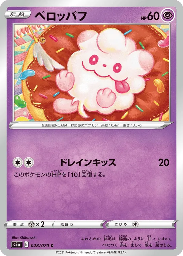 swirlix pokemon card TCG: Chilling Reign Colorless Tackle (20) Weakness Metal 2 Resistance Darkness Swirlix | Pokmon Cards and