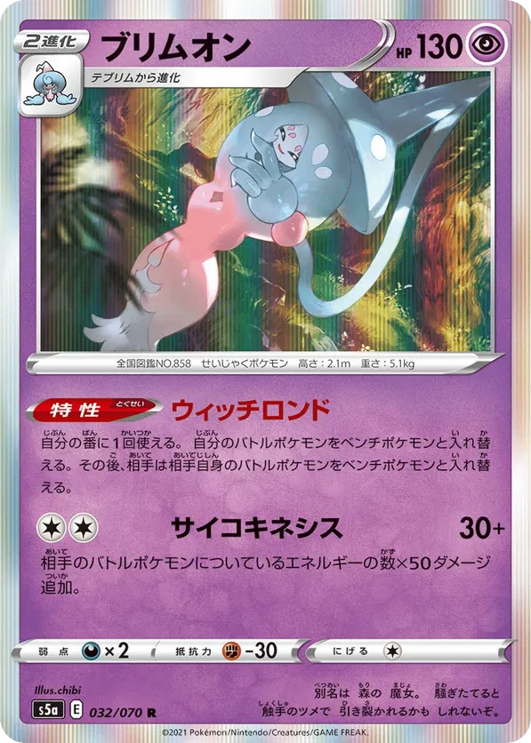 Hatterene
