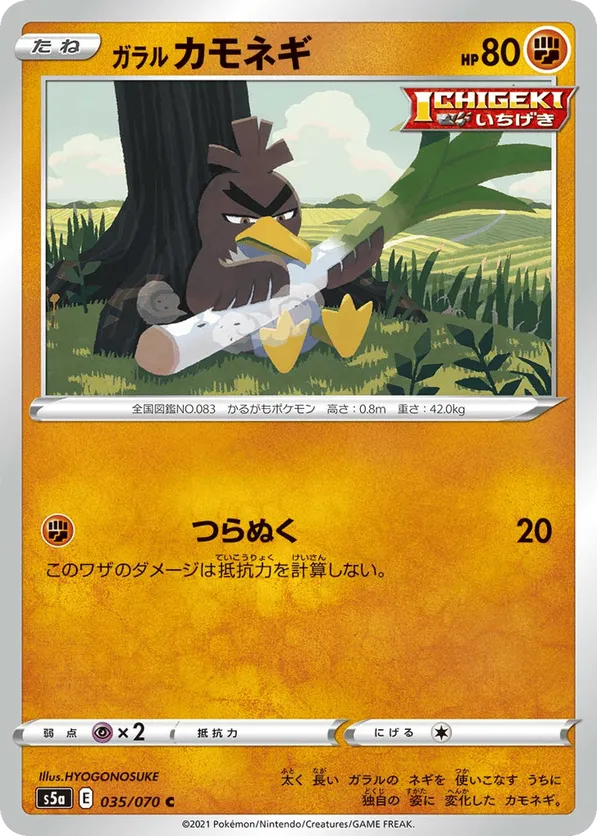 ★PSA10★【ガラルカモネギ/S/色違い】FARFETCH'D 262/190 Most Expensive Farfetchd Pokémon Cards