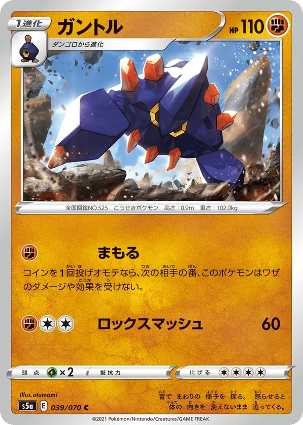 Boldore | Pokémon Cards and Details | pkmn.gg