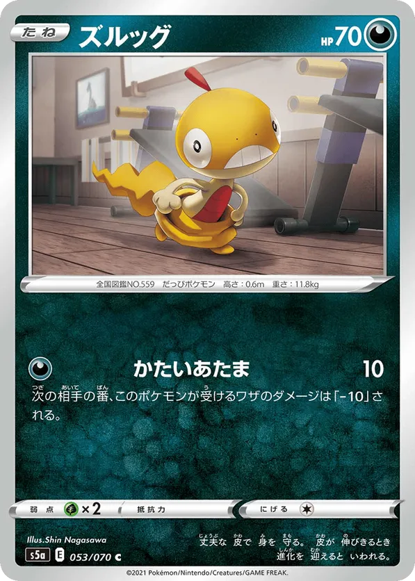 Scraggy