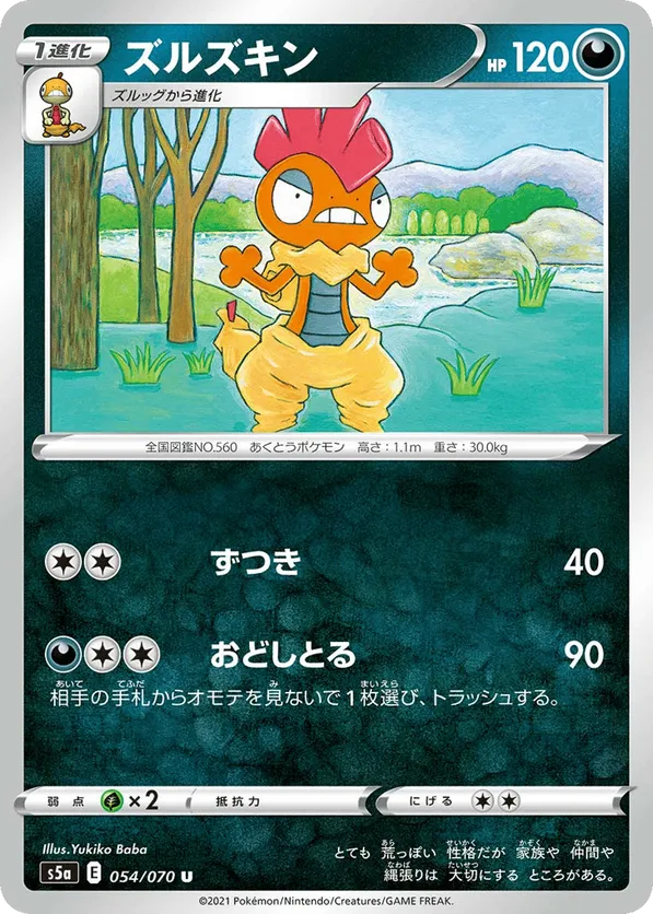 scrafty pokemon card value TCG - 042/073 Champion's Path HOLO BLEED ERROR!! Evolves from null Colorless Nab n Dash Search your deck for a number of cards up to the number of your Benched Pokmon and put them into your hand Scrafty Paldean Fates 061/091 Pokemon