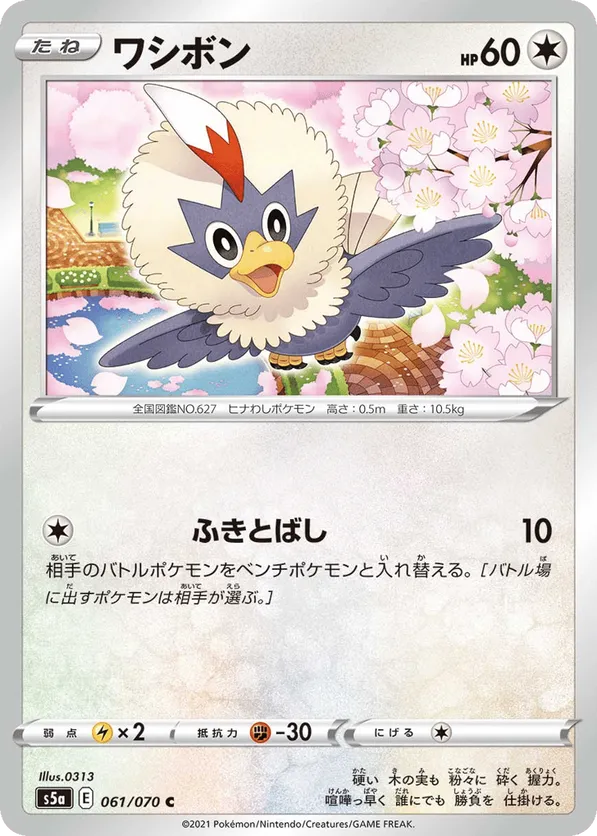 Rufflet