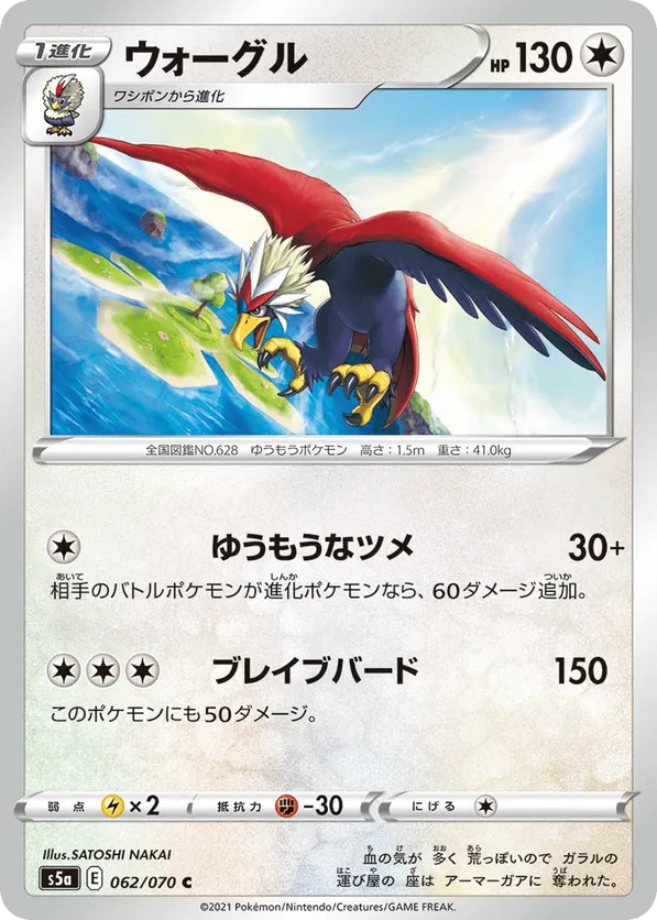 Braviary