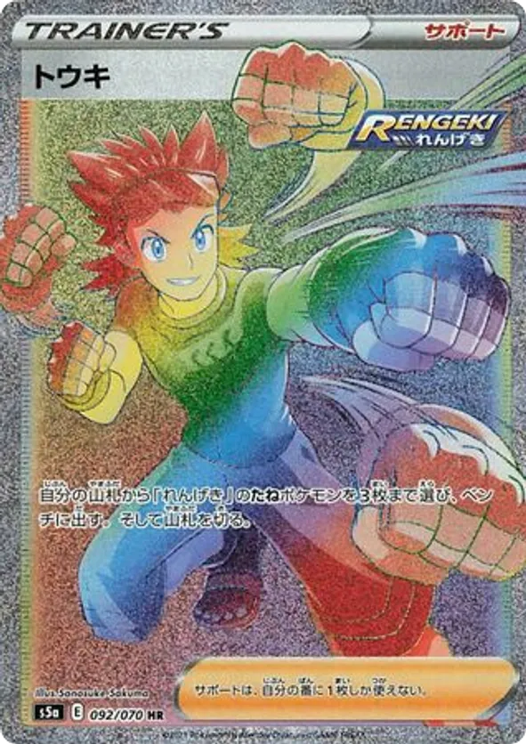 Brawly