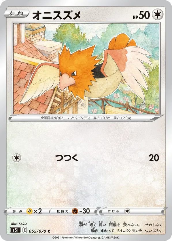 Spearow