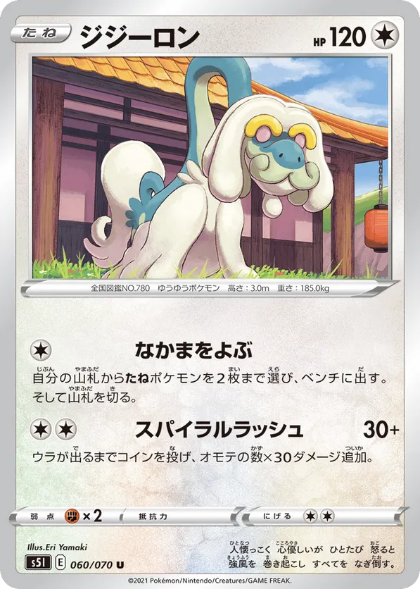 Drampa