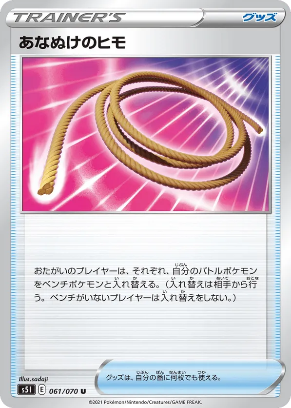 Escape Rope