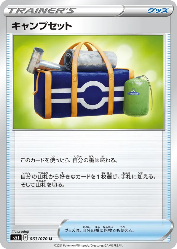 Camping Set