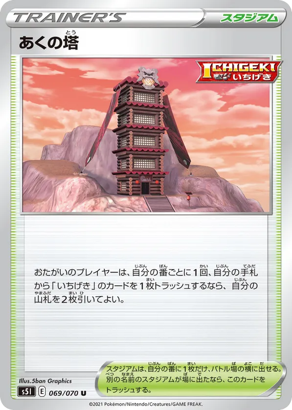 Tower of Darkness