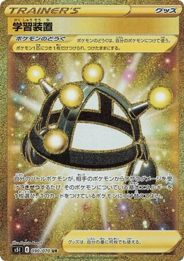 Exp. Share