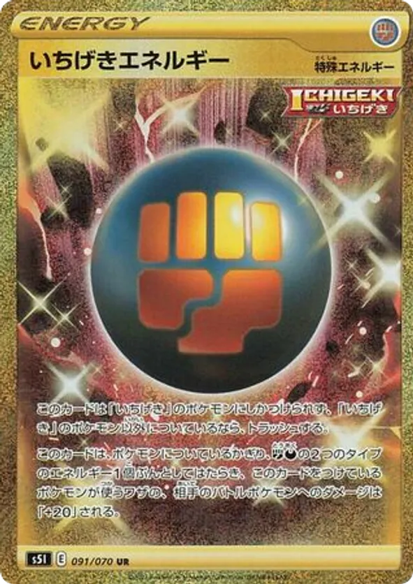 Single Strike Energy