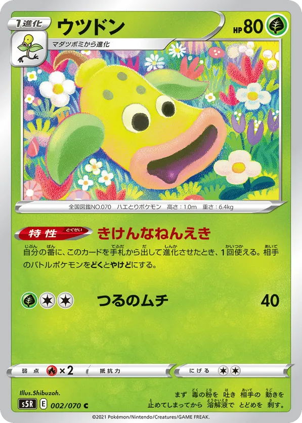 Weepinbell