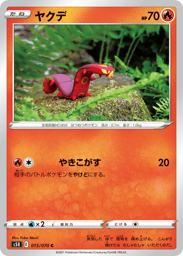 Sizzlipede