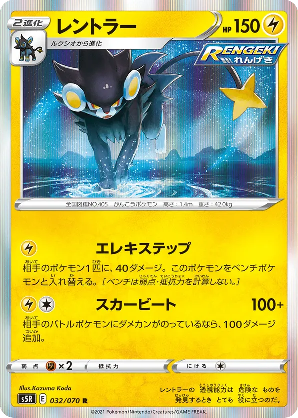 are rapid strike pokemon cards rare Top 25 Most Expensive Master Pokémon discard this card. Buy Rapid Strike Urshifu VMAX