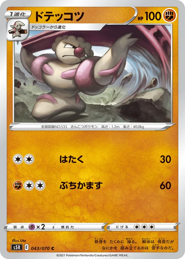 Gurdurr