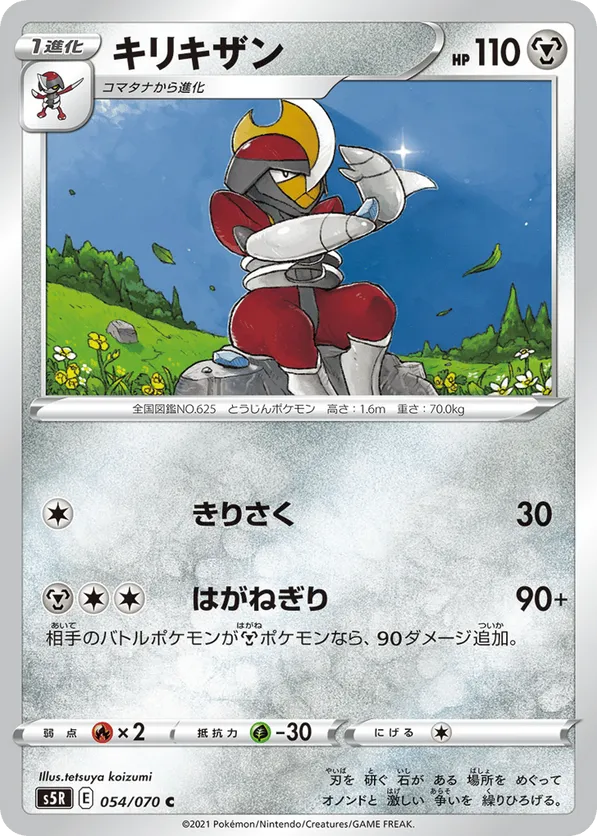 Bisharp