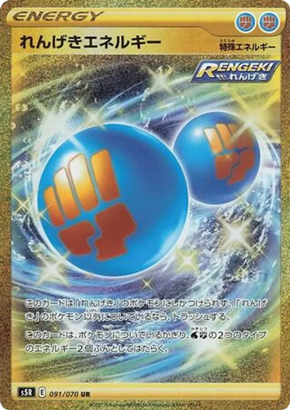 Rapid Strike Energy