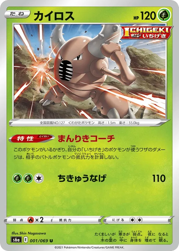 pokemon card mega pinsir Mega Pinsir EX B1 / Mega Rising / Pokemon Tcg Quality Custom Card