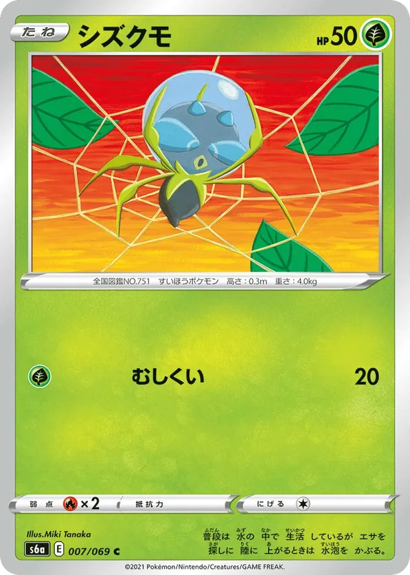 Dewpider