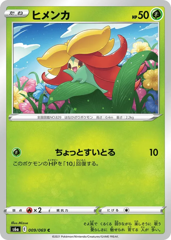 Gossifleur