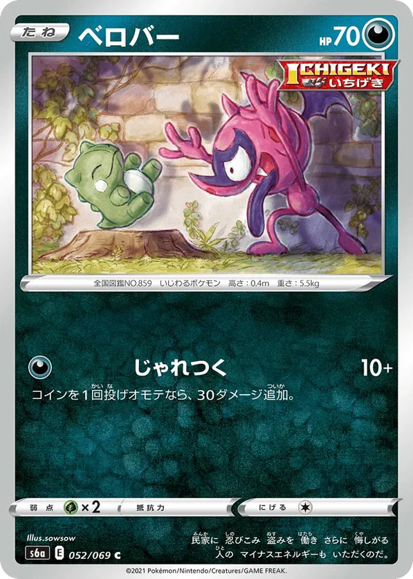 Impidimp