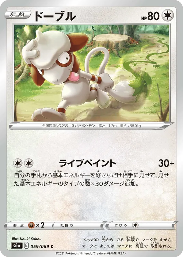Smeargle | Pokémon Cards and Details | pkmn.gg
