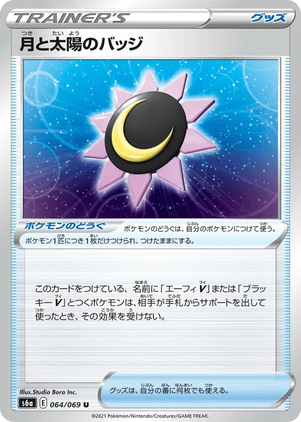Moon and Sun Badge