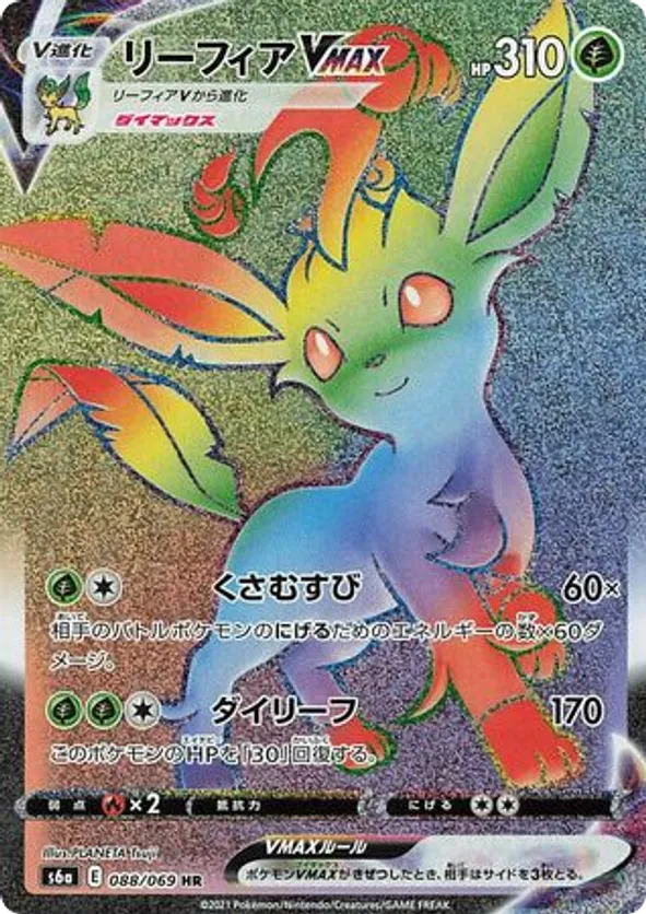 Leafeon VMAX