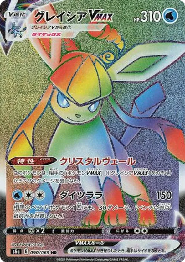 Glaceon VMAX