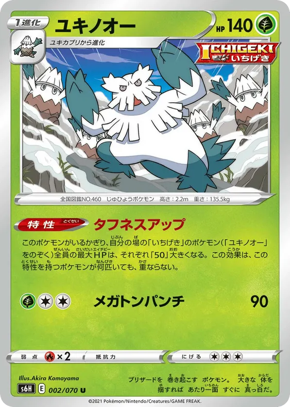 mega abomasnow pokemon card This Deck Is UNSTOPPABLE No Size. What strategy beat a mega